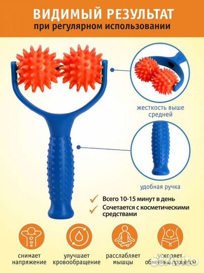 Массажер с шипами для тела, спины, ног
