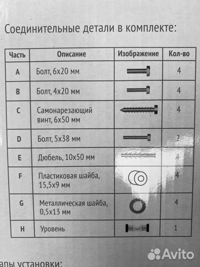 Кронштейн для телевизора