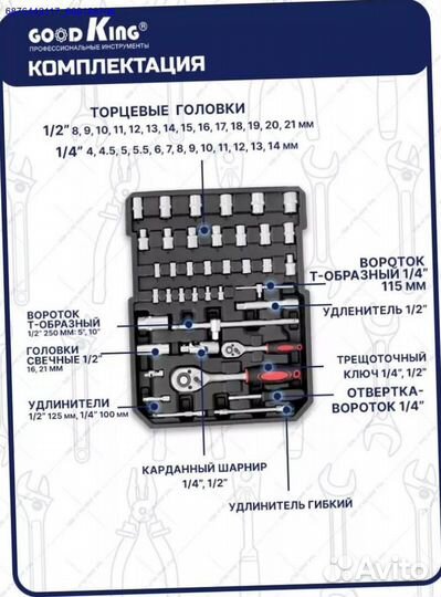 Набор инструментов в чемодане 187 предметов (Арт.3