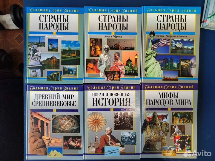 Энциклопедия Большая серия знаний (комплект)