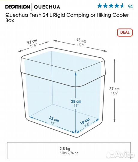 Термобокс Quechua Fresh 24 L (decatlon)