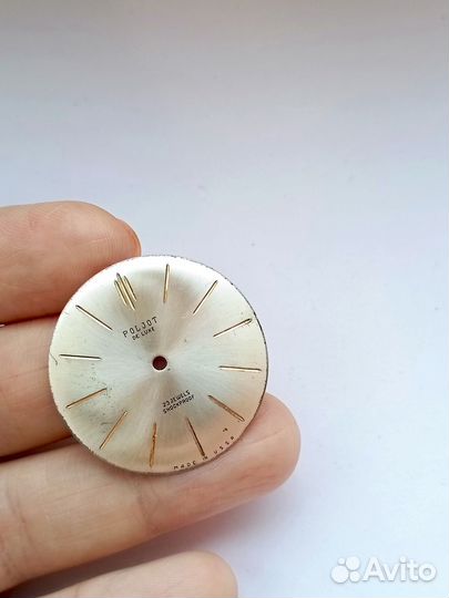 Часы СССР циферблат полёт де люкс