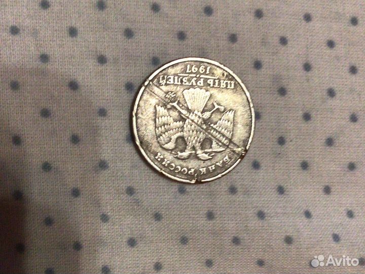 Монета 5 рублей брак