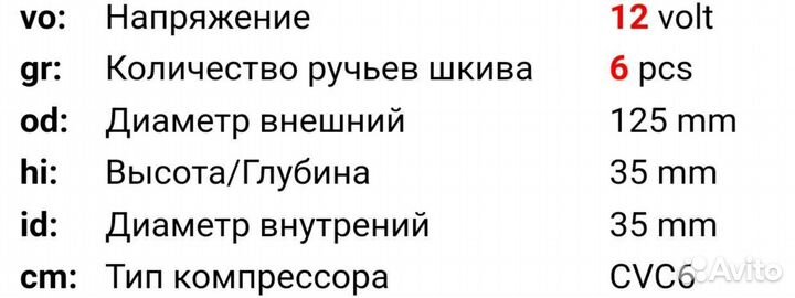 Qashqai J10 / Almera 2 /Megan муфта компрессора