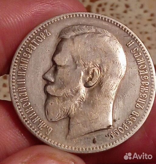 Рубль 1899 эб реже