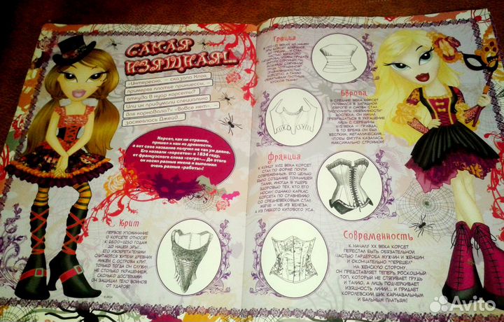 Журнал Bratz Модница (Братц) №10, 2009