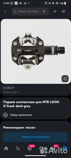Педали контактные для мтб look X-Track dark-grey