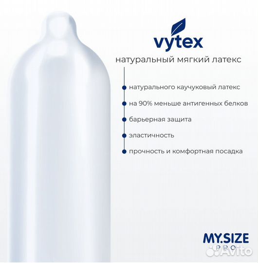 Презервативы my size 49
