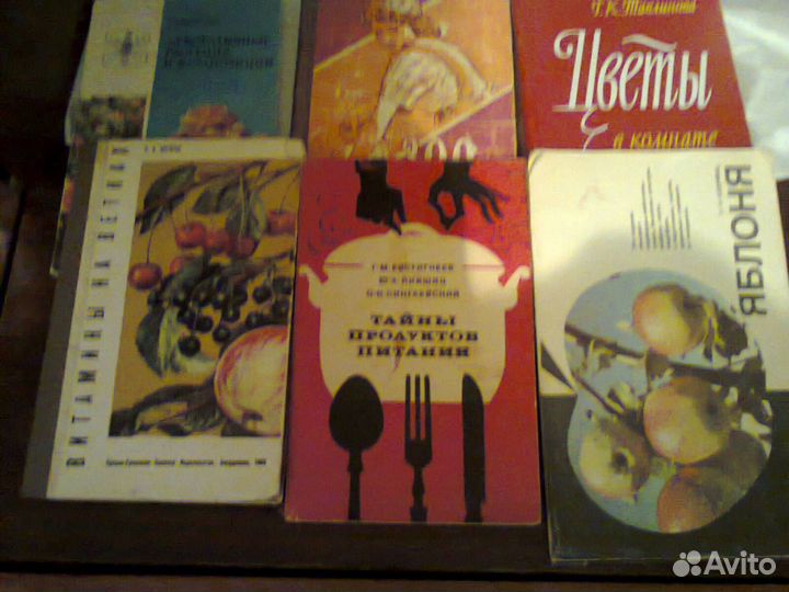 Советские книги по здоровью, бытовые советы