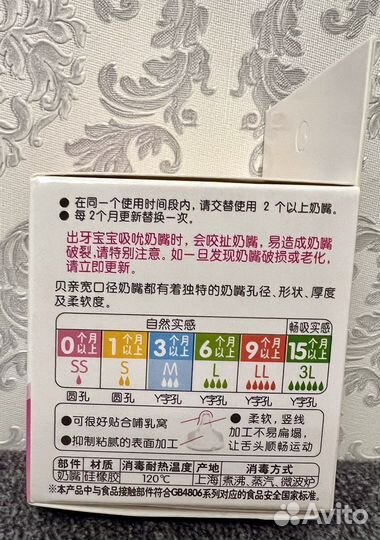 Бутылки и соски pigeon