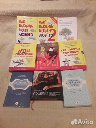 Книги об отношениях и общении