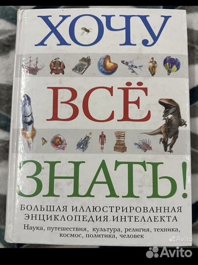 Познавательные книги для детей и подростков