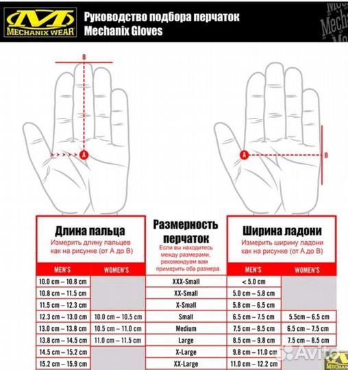 Перчатки mechanix