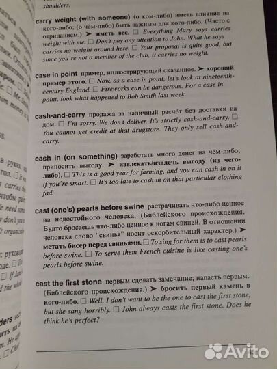 Основные идиомы американского языка