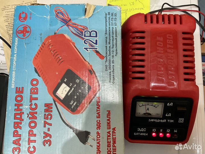 Зарядное устройство зу-75м