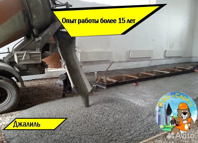 Бетон раствор