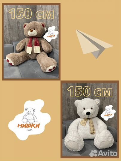 Новые плюшевые медведи