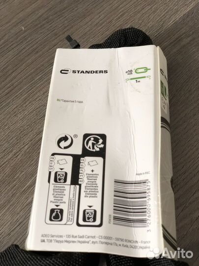 Цепь противоугонная