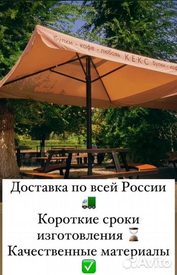 Зонт уличный