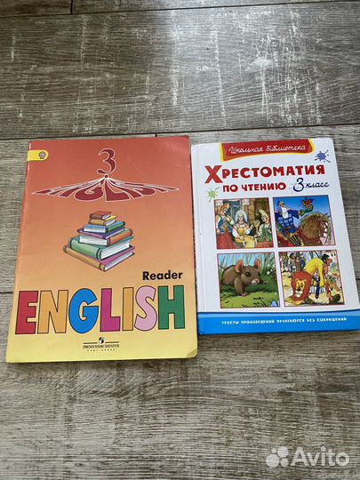 Учебники 3 класс