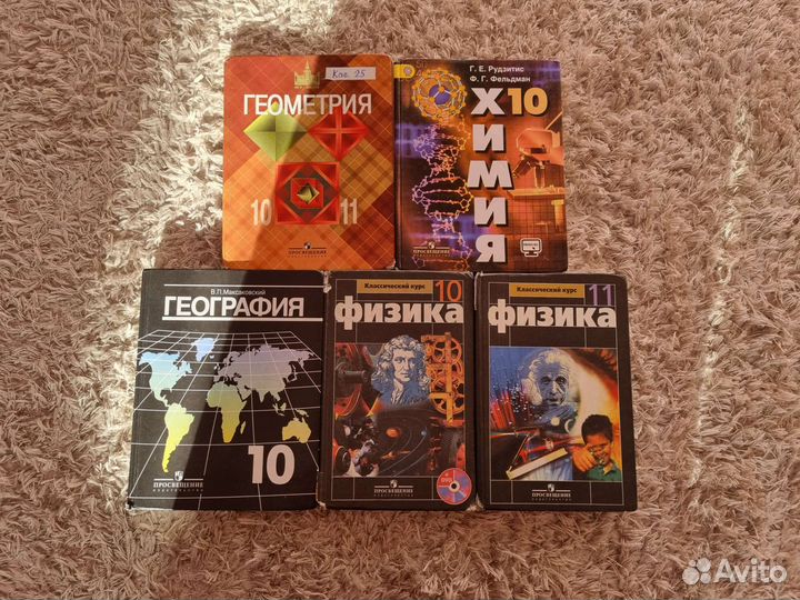 Учебники