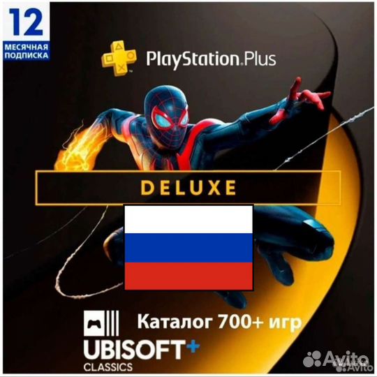 Подписка playstation plus deluxe+Redout 2