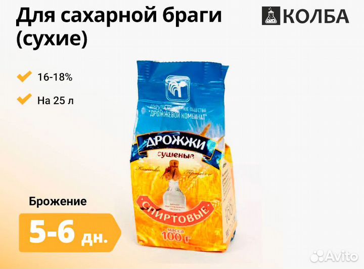 Дрожжи спиртовые 100 гр (Беларусь)