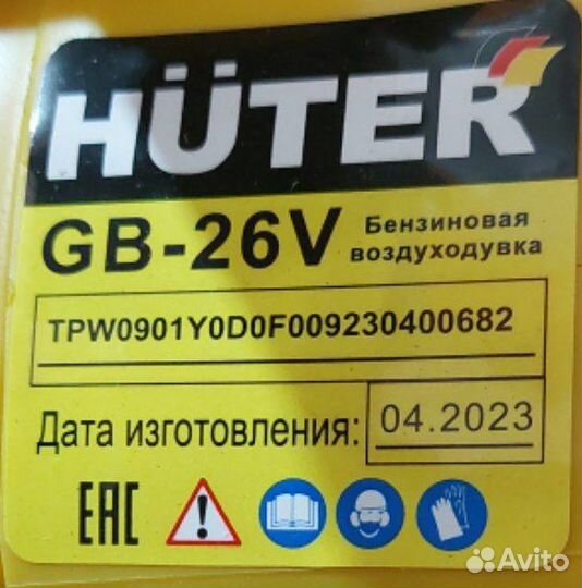 Бензиновая воздуходувка Huter GB-26V 70/13/15