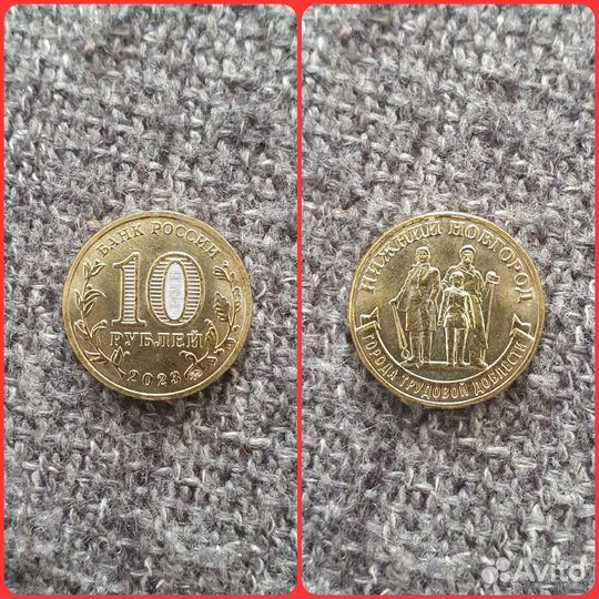 Монета 10рублей гтд