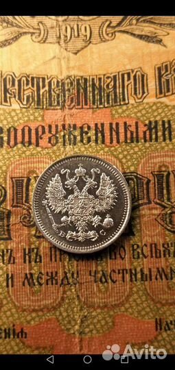 10 копеек 1914 спб вс Николай 2 люкс