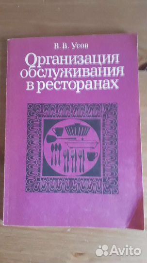 Учебная литература