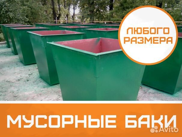 Мусорный контейнер для тбо