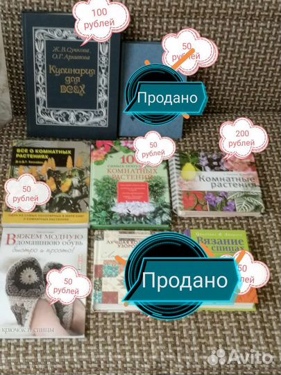 Книги детские, цветоводство, вязание, сказки