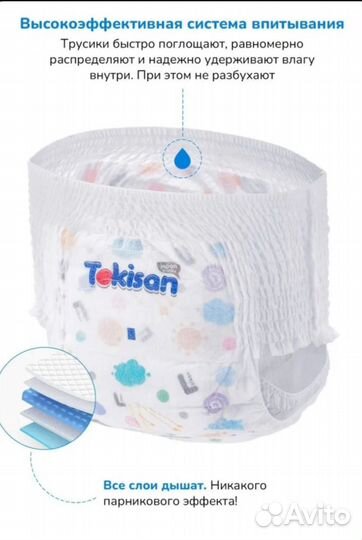 Подгузники трусики