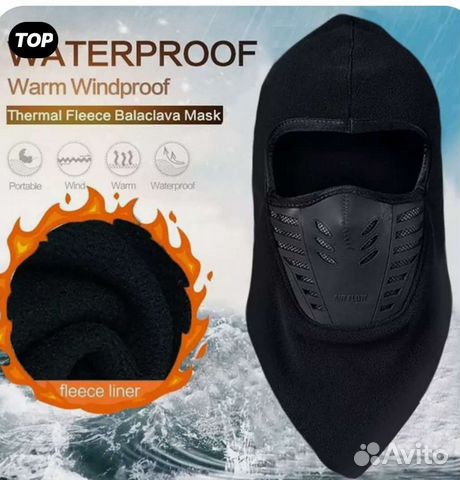 Балаклава. Маска