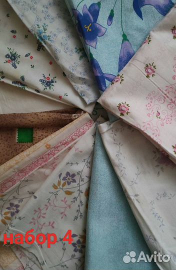 Ткань хб СССР для творчества,Много. разные.См.фото