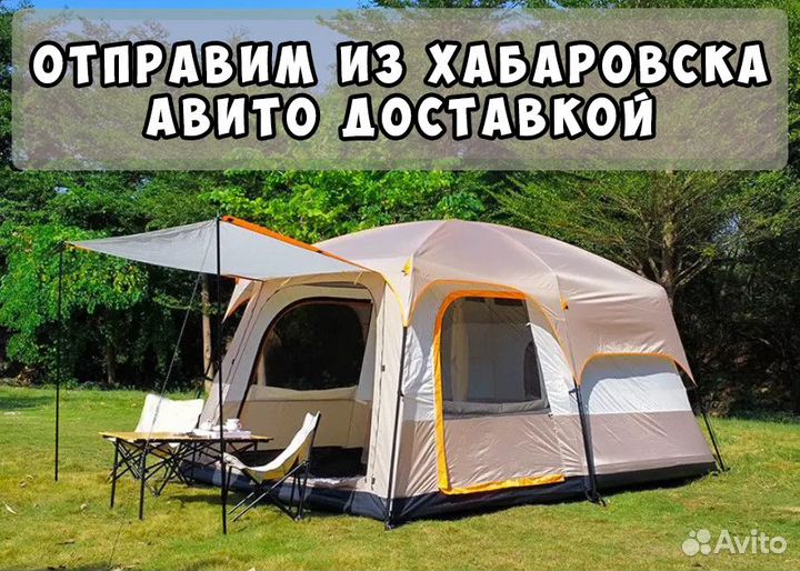 Палатка для отдыха