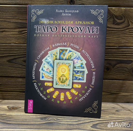 Книги по taro