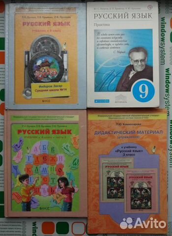 Учебная литература по Русскому языку