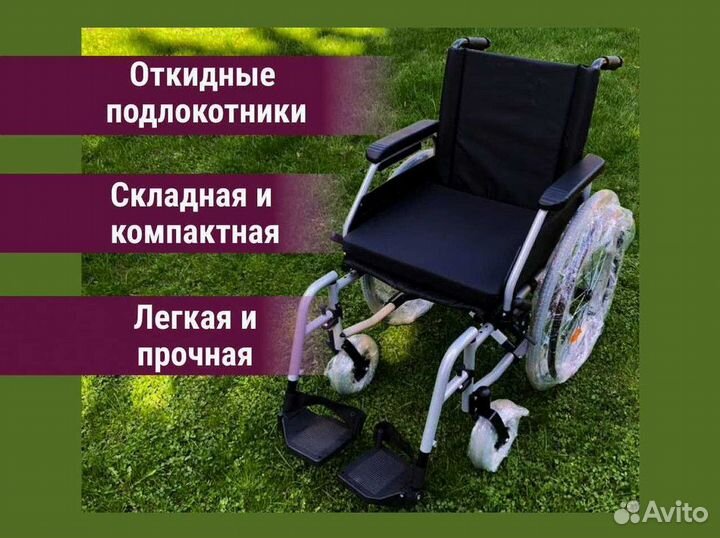 Инвалидная коляска Складная Бесплатная доставка