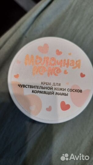 Крем для кормящей мамы