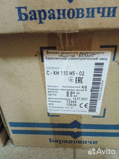 Компрессор холодильник атлант скн-150 r600