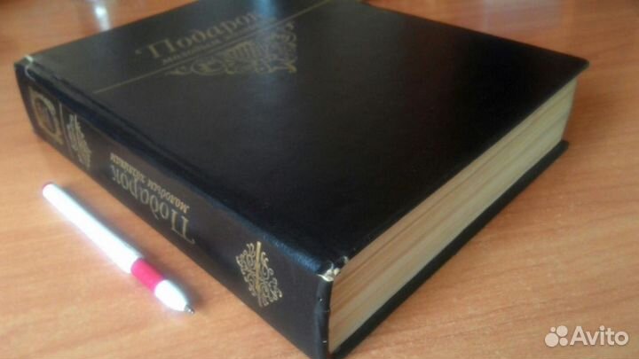 Большая кулинарная книга, СССР