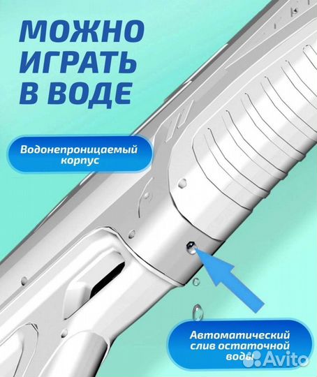 Водный автомат