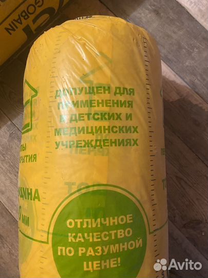 Утеплитель рулонный