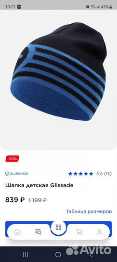 Шапка glissade
