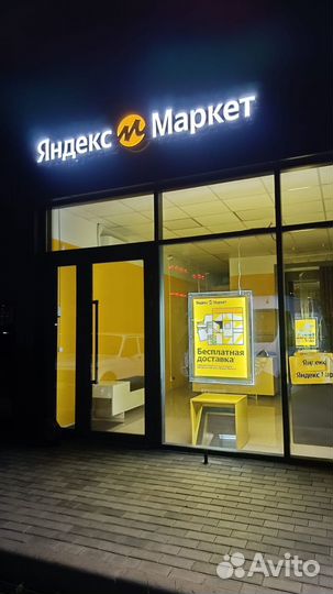 Пвз Яндекс Маркет