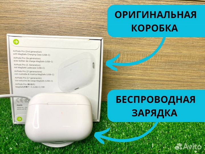 AirPods Pro 2 (увеличенная гарантия)