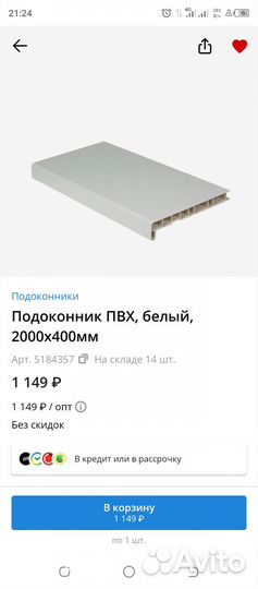 Продам новый подоконник, не подошёл размер