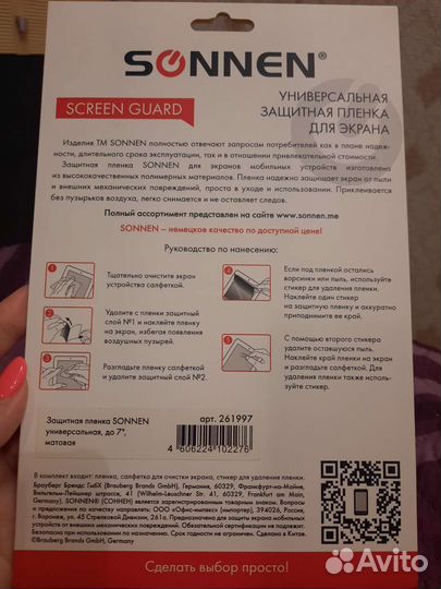 Защитная пленка на Планшет